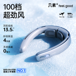 幾素掛脖小風(fēng)扇便攜式 隨身小型usb充電迷你懶人掛頸脖子無葉渦輪輕音穿戴可調(diào)節(jié)降溫神器空調(diào)制冷露營(yíng)戶外女