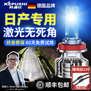 日產大燈奇駿逍客軒逸天籟藍鳥騏達陽光遠光近光led高亮聚光燈泡