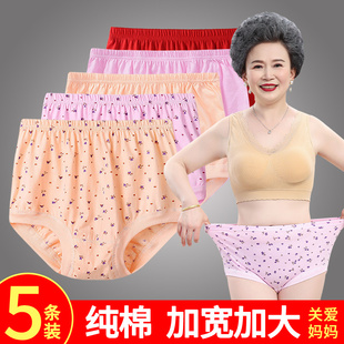 短褲 頭奶奶全棉大碼 女老年人女士高腰三角褲 媽媽純棉中老年紅內褲