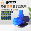 中科魚缸水泵直流變頻潛水泵靜音抽水泵水陸兩用大流量30000L