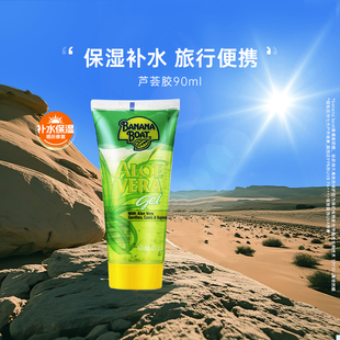 香蕉船蘆薈膠曬后呵護保濕 凝露防曬傷全身通用90ml官方正品