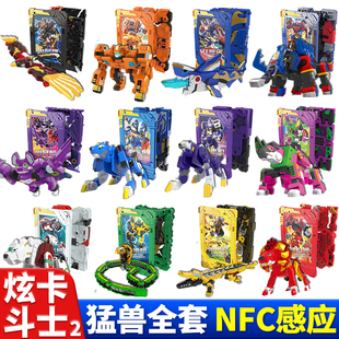 正版 炫卡斗士2猛獸能量玩具變形卡牌機甲汽車機器人兒童男孩金剛