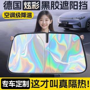 汽車遮陽擋板防曬隔熱遮光簾檔罩車內前擋玻璃板罩遮陽傘停車神器