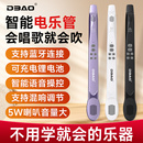 DBAO智樂管電樂管藍牙款 可當音箱會哼歌就會吹電子吹管卡祖笛樂器