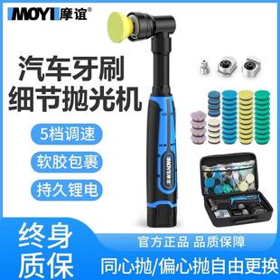 細節拋光機家用小型無線手持電動汽車美容da鍍鉻條鋰電牙刷打磨機