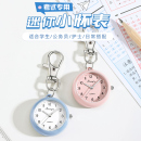 鑰匙扣掛表考試專用手表女款 學生公務員公考護士表隨身帶小表懷表