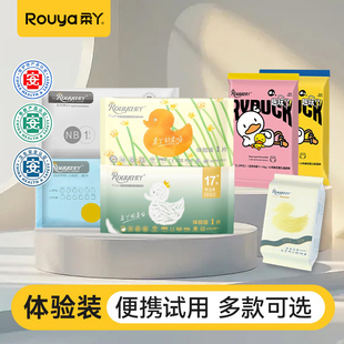 尿不濕拉拉褲 nb碼 男女寶寶專用新生嬰兒超薄透氣 紙尿褲 柔丫試用裝