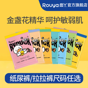拉拉褲 柔丫紙尿褲 新生嬰兒免費體驗裝 超薄透氣尿不濕nb碼 s試用裝