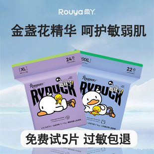 柔丫趣玩嬰兒紙尿褲 尿不濕批發 nb超薄透氣女男寶寶專用拉拉褲