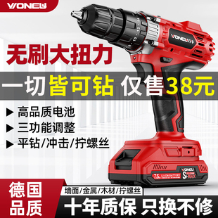 手電鉆沖擊鉆家用鋰電池無刷鉆充電式 手電動鉆打孔鉆孔電動螺絲刀