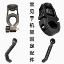 多款 可選擇手機支架固定配件車把后視鏡座電動摩托單車外賣員騎手