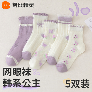 女童襪子夏季 純棉中筒襪兒童春秋女孩花邊網眼襪寶寶公主童襪 薄款