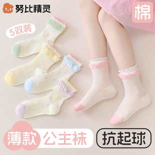 女童襪子夏季 花邊公主襪兒童夏天無骨網眼襪女孩寶寶純棉棉襪 薄款
