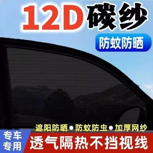 汽車遮陽簾車窗防蚊防曬隔熱神器車內(nèi)側窗簾磁吸式 網(wǎng)紗擋車載車用