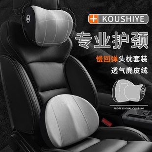 汽車(chē)頭枕護(hù)頸枕靠枕靠墊乳膠枕頸椎座椅車(chē)用枕頭車(chē)內(nèi)車(chē)載用品大全