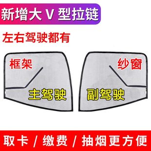 50新S0防蚊00M3X0L0陜汽紗窗00030貨車架00X030德龍050框L蟲600X