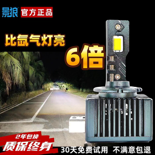 景狼汽車LED大燈泡D1SD3SD5SD8SD2SD4S氙氣疝氣燈改裝 遠近光超亮