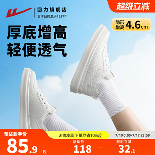 輕便透氣白色低幫休閑板鞋 潮鞋 男夏季 回力全力以赴厚底增高小白鞋