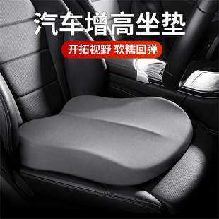 記憶棉汽車增高座墊車載主駕駛四季 通用女士考駕照司機開車內坐墊