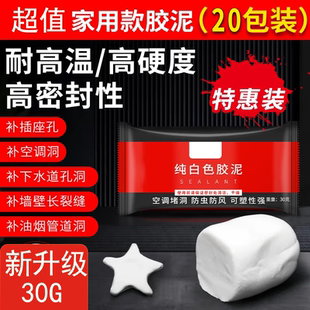 汽車密封膠泥填充空調孔眼補墻縫堵洞口封堵泥防風防水堵漏膠泥