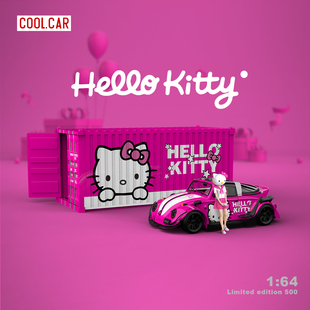 仿真合金汽車模型套裝 64甲殼蟲kitty粉裝 CoolCar1 壹號站臺