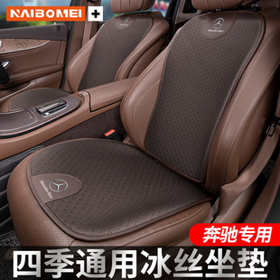 適用奔馳GLE級C級B級A級200L汽車冰絲坐墊套四季 通用透氣腰靠座墊
