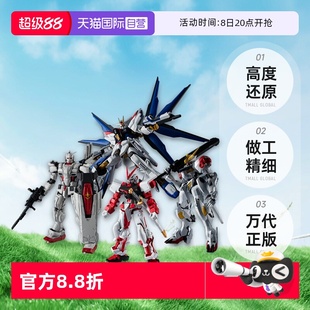 萬代 強襲自由獨角獸量子巴巴托斯紅異端閃光高達玩具 自營