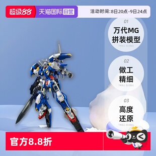 100 00拼裝 自營 模型 EXIA 萬代MG 雪橇突進 雪崩能天使高達