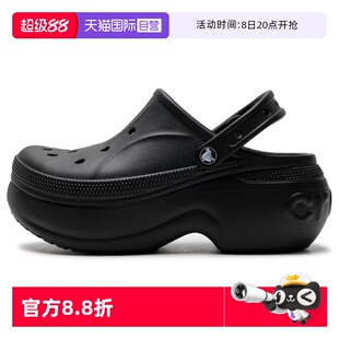 自營 涼鞋 Crocs卡駱馳貝拉洞洞鞋 戶外厚底沙灘鞋 運(yùn)動拖鞋 女鞋