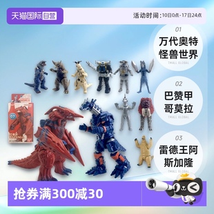 萬代奧特怪獸世界巴贊甲哥莫拉雷德王阿斯加隆手辦模型 自營