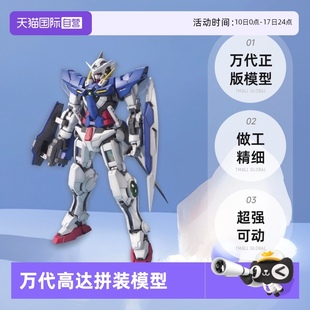能天使高達 高達OO 高達 模型 萬代 拼裝 EXIA 100 自營