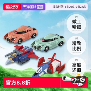 tomy多美卡夢之仿真車機(jī)動戰(zhàn)士高達(dá)扎古假面騎士旋風(fēng)號 自營