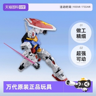 2.0 萬代 PGU RX78 高達 新版 祖 元 模型 拼裝 自營