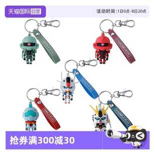 自營 吉姆 萬代鋼普拉君高達 風靈 牛立體橡膠掛件鑰匙扣 扎古