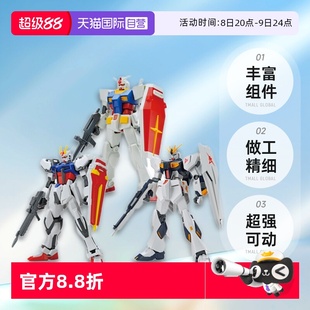 甲元 144全裝 萬代EG1 祖高達(dá)嫣紅強(qiáng)襲超銀河V高達(dá)模型拼裝 自營