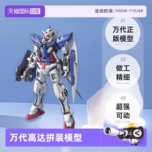 能天使高達(dá) 高達(dá)OO 高達(dá) 模型 萬代 拼裝 EXIA 100 自營(yíng)
