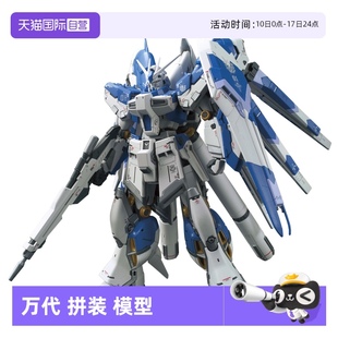 自營 144 拼裝 牛高達(dá) 萬代 模型 阿姆羅 海牛高達(dá)