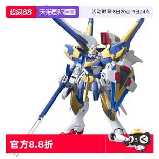 HGUC 高達(dá)拼裝 自營(yíng) 模型 突擊轟炸型 萬(wàn)代 V2高達(dá)AB型 144