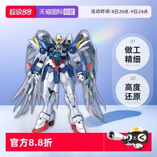型 玩具模型 高達 飛翼高達零式 萬代 拼裝 特裝 自營