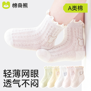 寶寶襪子夏季 花邊短襪嬰兒夏天透氣無骨新生兒網眼襪 純棉a類薄款