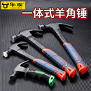 牛享羊角錘一體錘頭小鐵錘木工專用迷你小榔頭釘錘家用錘子工具小