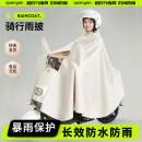 摩托專用防水雨披 女款 電動電瓶車雨衣加大加厚長款 全身防暴雨新款