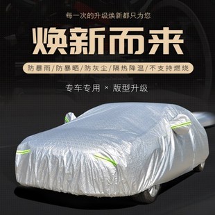 供貨鋁膜水刺棉花型款 車衣汽車防曬罩遮陽罩