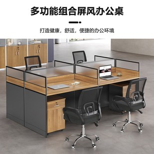 辦公屏風職員辦公桌四人六人位組合辦公室屏風卡位員工位辦公桌椅