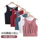 吊帶打底衫 媽媽短款 大碼 汗衫 內搭上衣薄 背心女莫代爾中老年人夏季