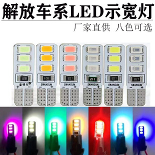 JH6悍V天V虎V龍威LED示寬燈泡外頂燈泡車頂小燈 J6L 解放J6P J6M