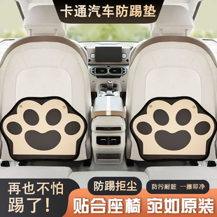 汽車座椅椅背防踢墊卡通兒童保護(hù)墊車內(nèi)用防臟防護(hù)墊后排防踢磨墊