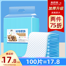 狗狗尿片加厚除臭吸水尿墊泰迪尿不濕兔子護墊貓咪生產墊寵物用品