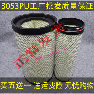PU3053凹口適配工程機械空壓機發電機組空氣濾清器汽車濾芯格空濾