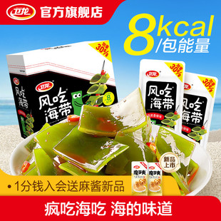 衛龍風吃海帶即食海帶小零食辣味解饞小零食網紅休閑食品小吃特產